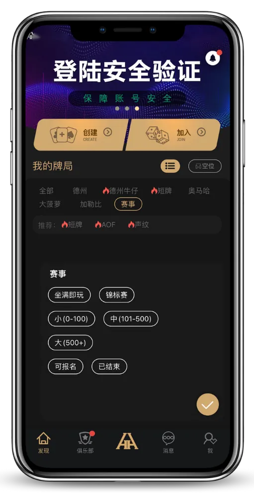 HHpoker轻量版怎么玩